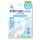 東洋化学【プロ仕様】手荒れ保護フィルム フィットバンN(指先用) (Lサイズ(37×60mm)32枚入)
