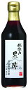 内堀醸造 臨醐山黒酢 360ml 酢 調味料 国産 黒酢ドリンク お酢 国産玄米100% りんこさん 飲む酢 飲むお酢