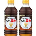 【2本セット】ミツカンカンタン黒酢 500ml、2本・ 便利で酢 トキワ 黒 酢 もずく酢 こめ酢