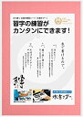 木と字の神林 水書き書道セット 水書きグー 半紙サイズ シートタイプ 赤 S-HS-R