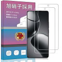 【2枚セット】対応 Xiaomi 14T Pro 用のガラスフィルム 【操作に失敗して交換可能】強化ガラス 液晶 ガラス 超薄型 保護フィルム 対応 Xiaom...