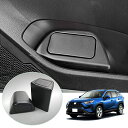 【GAFAT】TOYOTA トヨタ RAV4 5代目 XAA50 XAH50 XAP50 2019年〜現行 車種専用 車用収納ボックス ダストボックス ゴミ収納...