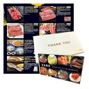 カタログギフト 6000円 コース お取り寄せ グルメ プレゼント Thank you box 贈り物 美食撰華 葵 旬 の 味覚 を お取寄 美食うまいもん市...