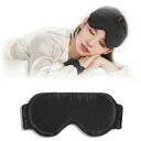 Utukky アイマスクシルク 遮光 睡眠用 快眠グッズ おしゃれ 100%天然シルクアイマスク 目隠し 睡眠グッズ シルクアイピロー 圧迫感なし 肌に優しい 通気性 睡眠改善 遮光 超軽量 柔らかい 快