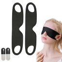 SZBRSKJ アイマスク 睡眠用 sleep mask 【2個入り】アイマスク 飛行機 一体立体裁断 おしゃれ 眼罩 3D 立体 軽量 快適 耳を絞らない 遮光 安眠マス 通気性 圧迫感なし 四季 快眠 眼罩 仮眠 瞑想 昼