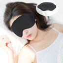 AUTAKI アイマスク 睡眠用 3D立体型 遮光率99.99% アイマスク 安眠 快眠 グッズ のうしんとう アイマスク 軽量 目隠し 目を休める 睡眠 昼寝 通気 柔らかい 圧迫感なし 目隠し 飛行機内 旅行/出張
