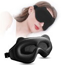 アイマスク 睡眠用 Amzstar 安眠 快眠 グッズ 遮光率99.99% 調整可能 柔らかく快適です 3D立体構造 男女兼用 (ブラック)