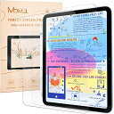 【2枚セット】ペーパーライクフィルム iPad 第11世代 (A16) 2025 用/iPad 第10世代 2022 用 フィルム 保護フィルム 紙のような描き心地 なめらか 反射低減 指紋防止 気泡防止 Mamol