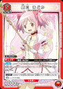 ユニオンアリーナ UA31BT/MMM-1-078 鹿目 まどか (SR スーパーレア) UNION ARENA ブースターパック 魔法少女まどか☆マギカ