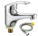 bath&bath 洗面用 トイレ2 手洗い 単水栓 シングルレバー 立水栓 手洗いボウル 洗面台 水道 蛇口 (単水栓+接続ホース)