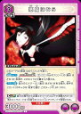 ユニオンアリーナ UA31BT/MMM-1-035 悪魔ほむら (R レア) UNION ARENA ブースターパック 魔法少女まどか☆マギカ