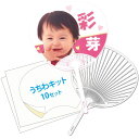 手作りうちわキット 白色 レギュラーサイズ 10セット(FBA)セット お試し用紙入り うちわ 手作り うちわキット 応援 体育祭うちわ シール 無地 イラスト 文字 うちわ作り方 カット済 はさみ