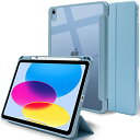 MS factory iPad 11世代 10世代 ケース 第11世代 A16 (2025) 第10世代 用 11インチ 10.9インチ 背面透明 ペン収納 カバー 耐衝撃 アイパッド 軽量 スタンド オートスリープ コーンフラワー 水色 IPD-10-NO-DET