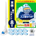 スクラビングバブル (Scrubbing Bubbles) 取り換え式スポンジクリーナー スゴ落ちパッド シトラスの香り 本体+付け替え用8個(本体付属8個) 手袋付き トイレ洗剤 トイレ掃除 ブラシ 使い捨て 洗剤