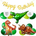 誕生日 飾り付け 風船 バルーン 恐竜 ダイナソー バースデー パーティー デコレーション セット HAPPY BIRTHDAY ガーランド シンプル 装飾 キ...
