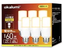 okalumi LED電球 E26口金 T形タイプ 60W形相当 電球色 1099lm 断熱材施工器具対応 全方向タイプ 電球型蛍光灯 EFD25・EFD15形...
