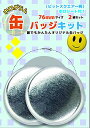 ホログラム缶バッジキット【直径76mm】ビットスクエアー柄 2個セット