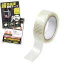 【超高強度レベル】 補修テープ 防水 耐久性 屋外 テント 修理 窓ガラス DIY 補強 アウトドア 強粘着 ガラス繊維 多目的テープ (30mm幅x20m)