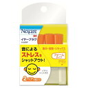 3M ネクスケア イヤープラグ 耳せん フォームタイプ 2セット ケース付き 1100RP