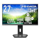 IODATA モニター 27インチ 100Hz 縦横回転 AHVAパネル 非光沢 ブラック 省スペース (HDMI×1/DisplayPort×1/スピーカー付/高さ調整/VESA対応/土日サポート/日本メーカー) EX-D272SA-F