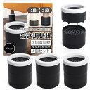 机 高さ調整 ベッド 足上げ テーブル 「4個セットx9cm足上げx内径6-8cm」NEW ALLIANCE(ニューアライアンス) (ブラック)