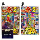 花火 手持ち花火 売れ筋ばかり集めたオールスター130点セット 6人~7人用【約30分程度】※両面に入っているデザインのためトップ画像は両面を映してます。花火ソムリエ石井 遊び方ガイド
