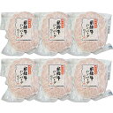 【肉のひぐち】ハンバーグ 肉 飛騨牛 生ハンバーグ 120g×6個 【6個まとめ買い】 冷凍総菜 冷凍から焼けるオリジナルレシピ付き お祝い お礼 御祝 内祝 誕生日