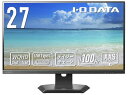 I-O DATA アイ・オー・データ デイジーチェーン接続対応&65W給電 USB Type-C搭載27型液晶ディスプレイ LCD-CQ271SA-FX