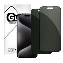 【2枚セット】【360°覗き見防止&アンチグレア】iPhone 15 Pro Max 用ガラスフィルム 覗き見防止 さらさら iPhone15 Pro Maxアンチグレア ガラスフィルム 360°覗き見防止 上下左右 プライバシー保護