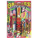 オンダ NEW 日本でつくった手持ち花火100% セット < 世界最大 スパーク 花火 > 【 国産 鮮やか 長持ち 変色花火 】