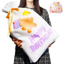 バースデー ラッピング 袋 誕生日プレゼント 袋 バースデーバッグ 大 61*45CM ギフト袋 リボン付き 不織布 巾着袋 プレゼント用袋 特大 贈り物 ギフ...