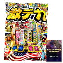 60秒長時間燃焼手持ち花火+噴出花火+線香花火+煙少なめスパーク花火+10変色する手持ち花火 ボリューム満点セット 4人~5人用 【約20分程度】花火ソムリエ石井 遊び方ガイドブック付