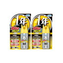 虫ゼロバリアワンプッシュ60回分×2個 ワンプッシュで効果1年持続 コバエ、アリ、カメムシ、ムカデなど 【まとめ買い】