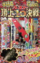 『ベスト10』 手持ち花火セット の「たこおどり」「レーザー光線」「ピストル花火」が入っています