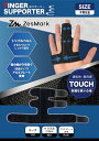 ZesMark 指 サポーター【理学療法士推薦】 固定プレート入り 全...(4)