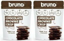 ブルーノ スナック チョコレートブラウニークリスプ 60g 2個セット グルテンフリー お菓子 ココナッツチップス チョコブラウニー チャック付きポリ袋付き b...