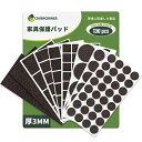 COVERCORNER 家具保護パッド 130個入 フェルト 人気家具 滑り止め シール 防振 防音 床傷防止 衝撃吸収 騒音対策 地震対策 椅子脚 家具の足 きず防止・衝突防止・ガタツキ防止 厚さ3mm (ダークブ