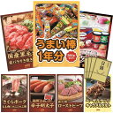 景品キング 景品 50点セット うまい棒1年分(365本)・国産黒毛和牛前バラすき 等(KB069)