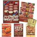 【景品キング】景品5点セット (ハーゲンダッツ ミニカップ 1ヶ月分)