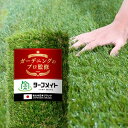 【ガーデニングのプロ監修】 人工芝 1m×10m 芝丈30mm 防草シート U字ピン30本付 ターフメイト