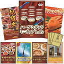 【景品キング】景品30点セット (ハーゲンダッツ ミニカップ 1ヶ月分)