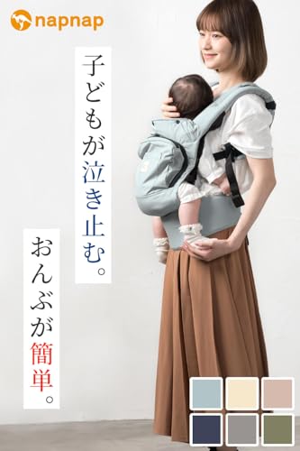 napnap（ナップナップ） 抱っこ紐 だっこひも おんぶ紐 抱っこ おんぶ 寒さ対策 オールシーズン ベビーキャリー BASIC（ベーシック） (ブルーグレー)