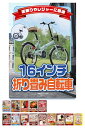 景品 15点 セット 折り畳み 自転車 伊勢海老 海鮮 ネスカフェ バリスタ 黒毛和牛 肉 他 目録 パネル 忘年会 新年会 結婚式 二次会 ビンゴ ゴルフ コンペ