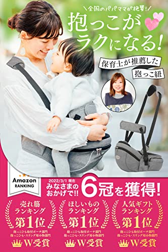 【保育士が推薦】Coperta ヒップシート だっこひも【安全ベルト付き改良モデル 日本語説明書付き】抱っこ紐 おんぶ紐 コペルタ 新生児 (デニムグレー)