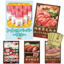 【景品キング】景品15点セット (トイレットペーパー1年分)