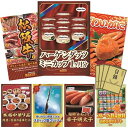 【景品キング】景品20点セット (ハーゲンダッツ ミニカップ 1ヶ月分)