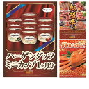 【景品キング】景品3点セット (ハーゲンダッツ ミニカップ 1ヶ月分)