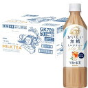 キリン 午後の紅茶 おいしい無糖 500ml 24本 ミルクティー ペットボトル お茶 無糖紅茶 飲料