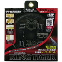 山真製鋸(Y'sGOD JAPAN) キングタイガー 125mmx42P MAT-KT-125