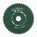YSK工業 GLカッター 125×1.1×50p×20 ガルバ・板金・角波・角スパン用チップソー GL-125 表面フッ素加工